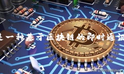在讨论IM 2.0能放哪些代币之前，我们首先需要了解IM 2.0是什么。IM（Instant Messaging） 2.0是一种基于区块链的即时通讯平台，它可能会支持多种代币的存储和交易，以便用户可以在聊天过程中进行直接的交易和价值转移。

### IM 2.0支持的代币种类及其优势