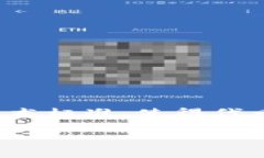 Tokenim 属于 Ethereum 区块链
