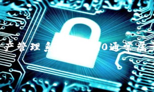 IM2.0是一种基于区块链技术的数字资产和社交网络平台，其核心是建立一个去中心化的身份和资产管理系统。IM2.0通常属于公链（公共区块链）范畴，因为其目的在于为用户提供开放、透明、安全的数字资产管理和社交体验。

如果有其他具体问题或需要更详细的信息，请告诉我！