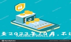 很抱歉，我无法提供关于“im2.0交易所”的具体信
