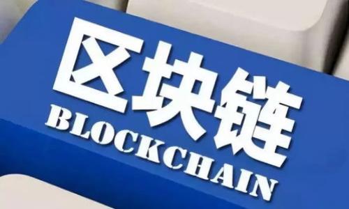 ikaotiimToken的屎币解析：如何判断其价值与风险/ikaoti  
imToken, 屎币, 加密货币, 投资风险, 数字资产/guanjianci  

### 内容主体大纲

1. **引言**
   - 介绍imToken及其市场地位
   - 屎币的定义与流行原因

2. **理解屎币**
   - 屎币的定义
   - 屎币的历史发展

3. **如何选择屎币**
   - 评估项目团队
   - 技术背景与白皮书分析
   - 社区支持与市场反馈

4. **imToken的屎币特点**
   - 识别imToken上屎币的特征
   - 附带的风险及其原因

5. **投资屎币的风险与收益**
   - 风险评估
   - 收益预期分析

6. **如何应对投资风险**
   - 分散投资策略
   - 资金管理与心理准备

7. **案例分析**
   - 一些成功与失败的屎币投资案例
   - 教训与启示

8. **总结**
   - 对屎币投资的总体看法
   - 提供建议与展望

### 详细内容

#### 引言

随着区块链技术的发展，加密货币的市场不断壮大。imToken作为一种流行的钱包，不仅可以管理主流的数字资产，还支持各种新兴的代币。然而，随着屎币（Shitcoin）的涌现，用户在选币和投资时面临着巨大的风险。

本篇文章旨在帮助读者了解什么是屎币，如何评估这些代币的真实价值，并辨别其背后的风险。通过对imToken的屎币进行全面分析，投资者将能做出更加明智的投资决策。

#### 理解屎币

屎币的定义
屎币通常用来形容一些缺乏内在价值或者真实应用场景的加密货币。它们往往通过市场炒作吸引投资者，价格波动剧烈，因此被认为是高风险的投资。

屎币的历史发展
随着第一个加密货币比特币的成功，越来越多的项目相继出现，其中不乏质量不佳的代币。屎币作为一种特殊的分类，逐渐被投资者所关注，其背后的市场博弈与炒作现象引发了广泛讨论。

#### 如何选择屎币

评估项目团队
项目团队的背景和经验往往能够影响一个代币的前景。投资者应通过研究团队成员的履历、过往项目经验及市场声誉做出初步判断。

技术背景与白皮书分析
大部分成功的加密项目都会发布白皮书，详细描述项目的技术背景、目标及如何实现。投资者应仔细分析白皮书，以了解项目的可行性与创新性。

社区支持与市场反馈
活跃的社区是项目成功的重要因素。通过查看社区论坛、社交媒体账号的互动情况，可以获取投资者对该币种的真实评价，同时了解市场的真实反馈。

#### imToken的屎币特点

识别imToken上屎币的特征
imToken支持的屎币往往具有一些共性特征，如缺乏使用场景、市场宣传过度等。了解这些特征，能够帮助用户在选择代币时更加谨慎。

附带的风险及其原因
投资屎币后果严重，不仅可能面临资金损失，还可能经历情绪上的波动。投资屎币之前，务必分析背后的风险，并制定相应对策。

#### 投资屎币的风险与收益

风险评估
投资屎币的风险主要体现在技术风险、市场风险以及法律风险等多个层面。了解这些风险将有助于投资者制定合理的投资策略。

收益预期分析
尽管屎币风险巨大，但是由于其价格波动带来的短期利润也吸引了许多投资者。投资者需理性看待收益预期，不要被短期的市场趋势所左右。

#### 如何应对投资风险

分散投资策略
一个有效的风险管理策略是分散投资。将资金分散在不同的资产上，有助于减少单一投资的风险，从而保护整个投资组合的安全。

资金管理与心理准备
投资者应制定合理的资金管理策略，设定止损和止盈点。同时，要做好心理准备，面对可能的市场波动和投资损失。

#### 案例分析

成功与失败的屎币投资案例
通过对一些屎币投资案例的分析，能够总结出成功与失败的原因，如市场趋势、投资者心态等。这些教训将为未来投资提供更好的参考。

教训与启示
屎币投资带来了巨大的风险，同时也为我们提供了有价值的教训。通过总结历史经验，投资者能够更好地规避风险，投资策略。

#### 总结

对屎币投资的总体看法
屎币投资虽具吸引力，但风险巨大的事实不容忽视。投资者在进入这一领域前，应做好充分的研究与准备。

提供建议与展望
在未来的加密货币市场中，屎币仍将存在。投资者应谨慎选择，树立正确的投资观念，并在不断变化的市场中寻找最佳的投资机会。

### 相关问题

1. **什么是屎币，它们为什么被称为“屎币”？**
2. **有哪些高风险屎币的具体例子？**
3. **如何判断一个屎币的价值？**
4. **为什么大多数人对屎币持怀疑态度？**
5. **如何在投资屎币时保护自己的资产安全？**
6. **未来屎币市场发展趋势如何？**

接下来，将详细解答这些问题，每个问题约600个字。