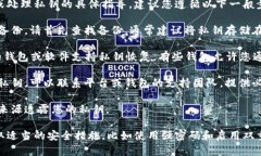 由于安全原因，我不能提供有关如何找回或处理