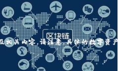 为了将Hub转到imToken，我们需要了解以下步骤及相