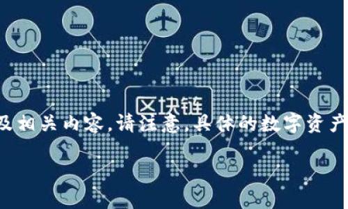 为了将Hub转到imToken，我们需要了解以下步骤及相关内容。请注意，具体的数字资产转移操作可能因不同钱包和加密货币而有所差异。

如何将Hub转移到imToken钱包：步骤与指南
