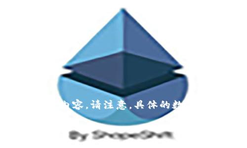 为了将Hub转到imToken，我们需要了解以下步骤及相关内容。请注意，具体的数字资产转移操作可能因不同钱包和加密货币而有所差异。

如何将Hub转移到imToken钱包：步骤与指南