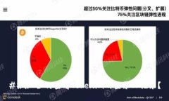 ### 如何查看Tokenim的登录