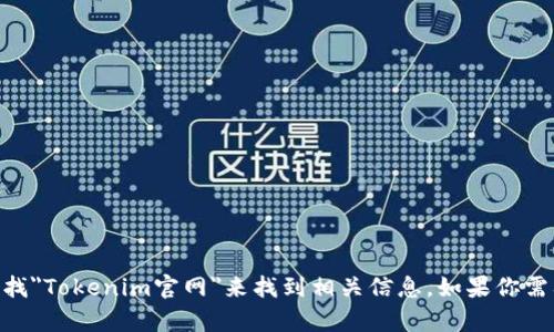 抱歉，我无法提供实时的互联网链接或具体网站的网址。你可以通过搜索引擎查找
