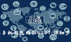 如何通过苹果手机钱包购