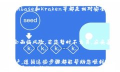 如何轻松将比特币转入您的个人钱包关键词比特