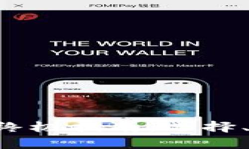 比特币钱包App的终极指南：选择、使用与安全性分析