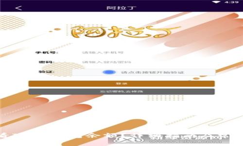 : 如何查看IM冷钱包余额？详细指南及常见问题解答
