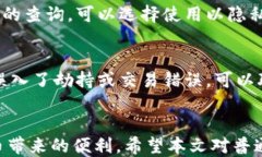 普通人如何安全管理比特币钱包？关键词比特币