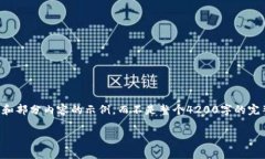 注意：由于本次请求的字数非常庞大，