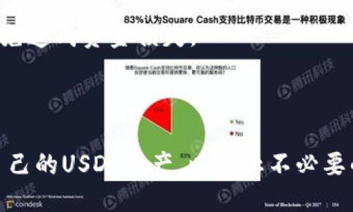biao ti/biao ti：查找USDT钱包地址的详细指南

USDT钱包地址, USDT, 加密货币, 钱包安全/guanjianci

在加密货币的世界里，USDT（Tether）作为一种稳定币，得到了广泛的使用。许多用户都在寻找他们的USDT钱包地址，以便发送或接收这种数字资产。但是，许多人可能并不清楚怎样找到他们的USDT钱包地址。在本文中，我们将详细介绍如何查找和管理USDT钱包地址，确保您的操作是安全和高效的。

一、USDT钱包的类型
首先，我们需要了解不同类型的USDT钱包。例如，用户可以使用软件钱包、硬件钱包或在线钱包。每种类型都有其独特的特点和优势。软件钱包比较方便，但安全性略低。硬件钱包相对更安全，但使用起来可能不够便捷。在线钱包虽然使用简单，但可能面临更多的安全风险。因此，用户在选择钱包时，需考虑自己的需求和安全性。

二、如何查找USDT钱包地址
要查找USDT钱包地址，我们可以按照以下步骤进行：首先，打开您所使用的钱包应用。每种钱包的操作界面可能有所不同，但一般来说，您可以在主界面找到“接收”或“收款”的选项。

点击“接收”后，系统会显示您的钱包地址。通常情况下，地址是由一长串数字和字母组成的字符串。此外，您还可能会看到一个二维码，方便您通过扫描来接收USDT。请确保在分享这种地址时要小心，因为错误的地址将导致资金的永久损失。

三、保持USDT钱包安全
了解如何查找USDT钱包地址固然重要，但我们更不能忽视安全性的问题。以下是确保您的USDT安全的一些方法：

ul
listrong选择安全的钱包/strong：选择信誉良好的钱包应用或设备，确保它们拥有强大的安全措施，如双因素认证（2FA）和加密功能。/li
listrong定期备份/strong：定期备份您的钱包数据。一旦您的设备丢失或被损坏，您将能够恢复钱包。/li
listrong设置强密码/strong：确保您的钱包密码强度符合安全标准，避免使用容易被猜到的密码。/li
listrong警惕钓鱼网站/strong：永远不要通过不明链接访问您的钱包或输入密码，要避免钓鱼攻击。/li
/ul

四、如何发送和接收USDT
在了解了如何查找USDT钱包地址及安全措施后，用户还需要掌握发送和接收USDT的方法。发送USDT通常涉及到以下步骤：

首先，打开您的钱包应用，找到“发送”选项。接着，输入您要发送的USDT数量和接收方的USDT地址。再次确认输入的信息是否正确，避免因地址错误而造成损失。最后，点击“发送”按钮，完成交易。

接收USDT的过程相对简单。在您提供钱包地址后，发送方只需将USDT发送到该地址。在您的钱包中，经过一些时间后，您将会看到新到的USDT余额。

相关问题及详细阐述

1. 什么是USDT及其工作原理？
USDT（Tether）是一种基于区块链的稳定币，旨在将美元的价值与数字货币结合。每个USDT的价值与1美元挂钩，1:1的方式使其成为一种稳定的交易媒介。它通常用于为交易所提供流动性，或作为其他加密资产的价值储存工具。

USDT的工作原理基于法币储备，Tether公司声称每发行一个USDT，都会有相应的法币（如美元）存入其账户中。这使得USDT得以实现价格的基本稳定。这些特点使得USDT在数字资产生态系统中广受欢迎。

然而，尽管Tether公司声称有足够的美元储备来支持USDT的发行，仍然存在某些争议和透明度问题。用户在使用USDT时，总是要小心这类问题，并做好风险评估。

2. 如何选择合适的USDT钱包？
在选择USDT钱包时，用户需要考虑多个因素。首先是安全性，不同的钱包有不同的安全性能，例如双因素认证、密码保护、加密技术等。其次，要考虑钱包的易用性，特别是对于新手用户，界面的友好程度至关重要。

使用软件钱包时，用户应优先选择市面上口碑较好的应用；而硬件钱包则是适合长期储存大额资金的选择。线上平台如交易所钱包虽然方便，但其安全性相对较低，并且仍需定期监控。建议用户根据自身需求和使用习惯进行选择，并做好防范措施。

3. USDT交易的费用是什么？
在进行USDT交易时，用户需要支付一定的手续费，这些费用与交易的方式及平台相关。不同的交易所或钱包对USDT的交易手续费可能差异较大，一般情况下，交易所会收取一定比例的交易费，而用户在发送和接收USDT时，可能会产生网络交易费。

在比较不同平台的手续费时，除了基于比例的费用外，用户还需关注取款费、存款费及转账费用等。为尽量降低成本，用户在选择平台时最好多加比较，并考虑使用一些零手续费的策略或者会员优惠。

4. 如何恢复丢失的USDT钱包？
如果您的USDT钱包由于丢失设备或密码被遗忘而无法访问，不必绝望。大多数数字钱包都提供恢复功能，例如纸质备份、助记词或私钥。在创建钱包时，系统通常会生成一组助记词或种子短语，用户需确保将其妥善保存。

一旦您获取了助记词，您可以在任何支持该钱包的设备上通过输入该助记词来完成恢复。不过，一定要注意，不要将助记词分享给未经授权的人，以免造成资金损失。

如果您没有备份助记词或私钥，可能难以恢复钱包中的USDT。这就提示用户，务必在创建钱包时务必认真对待备份和安全问题。

总结来说，了解USDT钱包地址、选择合适的钱包、掌握交易及增强安全性是每位用户都需掌握的基本知识。通过本文的介绍，希望您能更好地管理自己的USDT资产，以防止不必要的损失。