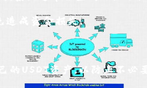 biao ti/biao ti：查找USDT钱包地址的详细指南

USDT钱包地址, USDT, 加密货币, 钱包安全/guanjianci

在加密货币的世界里，USDT（Tether）作为一种稳定币，得到了广泛的使用。许多用户都在寻找他们的USDT钱包地址，以便发送或接收这种数字资产。但是，许多人可能并不清楚怎样找到他们的USDT钱包地址。在本文中，我们将详细介绍如何查找和管理USDT钱包地址，确保您的操作是安全和高效的。

一、USDT钱包的类型
首先，我们需要了解不同类型的USDT钱包。例如，用户可以使用软件钱包、硬件钱包或在线钱包。每种类型都有其独特的特点和优势。软件钱包比较方便，但安全性略低。硬件钱包相对更安全，但使用起来可能不够便捷。在线钱包虽然使用简单，但可能面临更多的安全风险。因此，用户在选择钱包时，需考虑自己的需求和安全性。

二、如何查找USDT钱包地址
要查找USDT钱包地址，我们可以按照以下步骤进行：首先，打开您所使用的钱包应用。每种钱包的操作界面可能有所不同，但一般来说，您可以在主界面找到“接收”或“收款”的选项。

点击“接收”后，系统会显示您的钱包地址。通常情况下，地址是由一长串数字和字母组成的字符串。此外，您还可能会看到一个二维码，方便您通过扫描来接收USDT。请确保在分享这种地址时要小心，因为错误的地址将导致资金的永久损失。

三、保持USDT钱包安全
了解如何查找USDT钱包地址固然重要，但我们更不能忽视安全性的问题。以下是确保您的USDT安全的一些方法：

ul
listrong选择安全的钱包/strong：选择信誉良好的钱包应用或设备，确保它们拥有强大的安全措施，如双因素认证（2FA）和加密功能。/li
listrong定期备份/strong：定期备份您的钱包数据。一旦您的设备丢失或被损坏，您将能够恢复钱包。/li
listrong设置强密码/strong：确保您的钱包密码强度符合安全标准，避免使用容易被猜到的密码。/li
listrong警惕钓鱼网站/strong：永远不要通过不明链接访问您的钱包或输入密码，要避免钓鱼攻击。/li
/ul

四、如何发送和接收USDT
在了解了如何查找USDT钱包地址及安全措施后，用户还需要掌握发送和接收USDT的方法。发送USDT通常涉及到以下步骤：

首先，打开您的钱包应用，找到“发送”选项。接着，输入您要发送的USDT数量和接收方的USDT地址。再次确认输入的信息是否正确，避免因地址错误而造成损失。最后，点击“发送”按钮，完成交易。

接收USDT的过程相对简单。在您提供钱包地址后，发送方只需将USDT发送到该地址。在您的钱包中，经过一些时间后，您将会看到新到的USDT余额。

相关问题及详细阐述

1. 什么是USDT及其工作原理？
USDT（Tether）是一种基于区块链的稳定币，旨在将美元的价值与数字货币结合。每个USDT的价值与1美元挂钩，1:1的方式使其成为一种稳定的交易媒介。它通常用于为交易所提供流动性，或作为其他加密资产的价值储存工具。

USDT的工作原理基于法币储备，Tether公司声称每发行一个USDT，都会有相应的法币（如美元）存入其账户中。这使得USDT得以实现价格的基本稳定。这些特点使得USDT在数字资产生态系统中广受欢迎。

然而，尽管Tether公司声称有足够的美元储备来支持USDT的发行，仍然存在某些争议和透明度问题。用户在使用USDT时，总是要小心这类问题，并做好风险评估。

2. 如何选择合适的USDT钱包？
在选择USDT钱包时，用户需要考虑多个因素。首先是安全性，不同的钱包有不同的安全性能，例如双因素认证、密码保护、加密技术等。其次，要考虑钱包的易用性，特别是对于新手用户，界面的友好程度至关重要。

使用软件钱包时，用户应优先选择市面上口碑较好的应用；而硬件钱包则是适合长期储存大额资金的选择。线上平台如交易所钱包虽然方便，但其安全性相对较低，并且仍需定期监控。建议用户根据自身需求和使用习惯进行选择，并做好防范措施。

3. USDT交易的费用是什么？
在进行USDT交易时，用户需要支付一定的手续费，这些费用与交易的方式及平台相关。不同的交易所或钱包对USDT的交易手续费可能差异较大，一般情况下，交易所会收取一定比例的交易费，而用户在发送和接收USDT时，可能会产生网络交易费。

在比较不同平台的手续费时，除了基于比例的费用外，用户还需关注取款费、存款费及转账费用等。为尽量降低成本，用户在选择平台时最好多加比较，并考虑使用一些零手续费的策略或者会员优惠。

4. 如何恢复丢失的USDT钱包？
如果您的USDT钱包由于丢失设备或密码被遗忘而无法访问，不必绝望。大多数数字钱包都提供恢复功能，例如纸质备份、助记词或私钥。在创建钱包时，系统通常会生成一组助记词或种子短语，用户需确保将其妥善保存。

一旦您获取了助记词，您可以在任何支持该钱包的设备上通过输入该助记词来完成恢复。不过，一定要注意，不要将助记词分享给未经授权的人，以免造成资金损失。

如果您没有备份助记词或私钥，可能难以恢复钱包中的USDT。这就提示用户，务必在创建钱包时务必认真对待备份和安全问题。

总结来说，了解USDT钱包地址、选择合适的钱包、掌握交易及增强安全性是每位用户都需掌握的基本知识。通过本文的介绍，希望您能更好地管理自己的USDT资产，以防止不必要的损失。